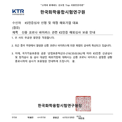 TORY's KS Certification Status